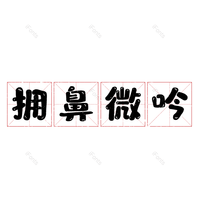 图片,元素,PNG,免抠素材